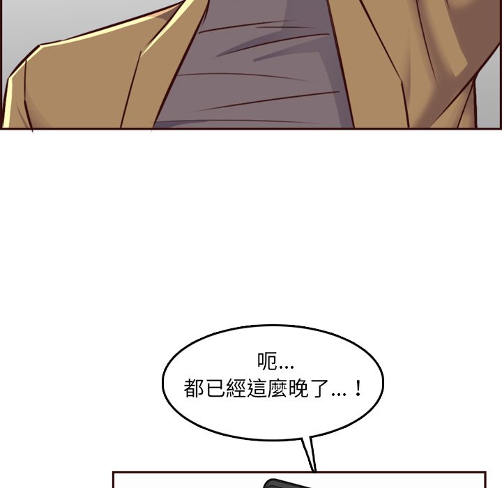 我媽是女大生 第79章 第82页