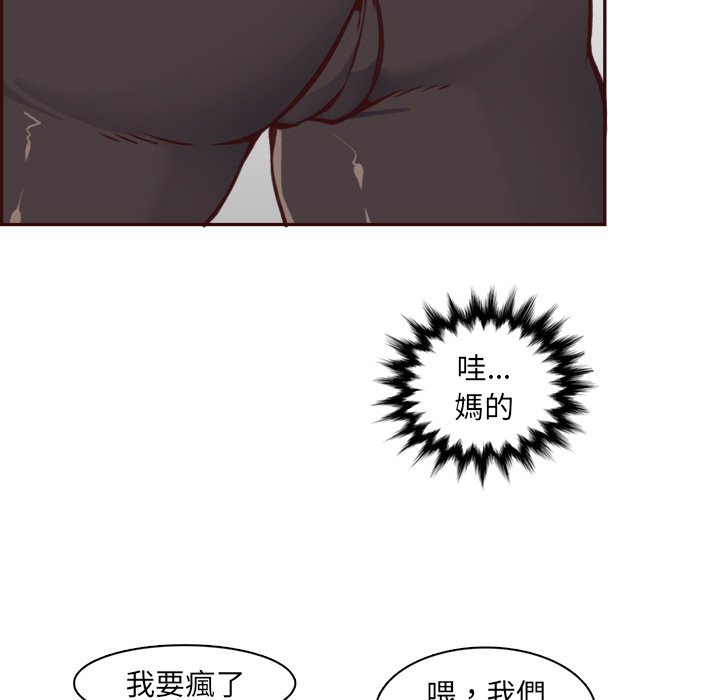 我媽是女大生 第85章 第3页