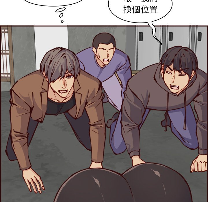我媽是女大生 第85章 第44页
