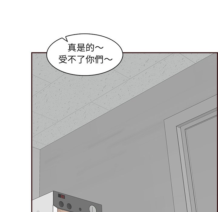 我媽是女大生 第85章 第4页