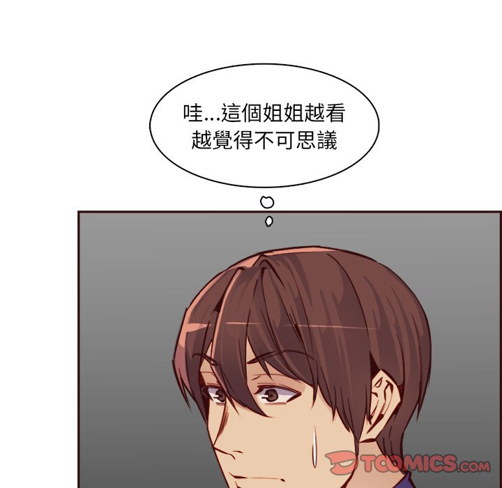 我媽是女大生 第85章 第33页