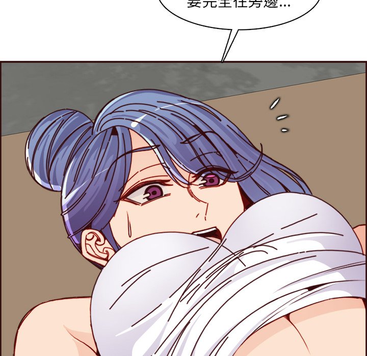我媽是女大生 第85章 第26页
