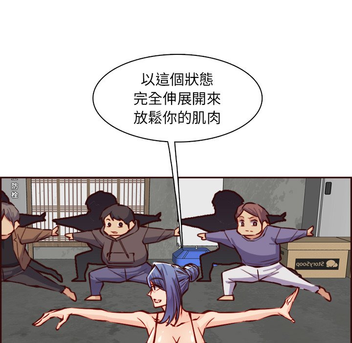我媽是女大生 第85章 第8页