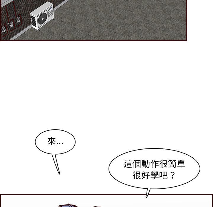 我媽是女大生 第85章 第6页