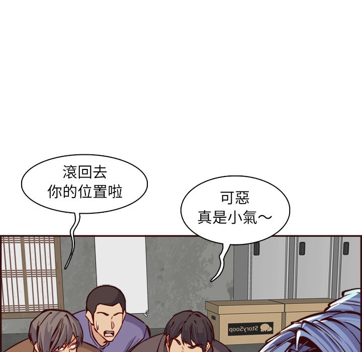 我媽是女大生 第85章 第32页