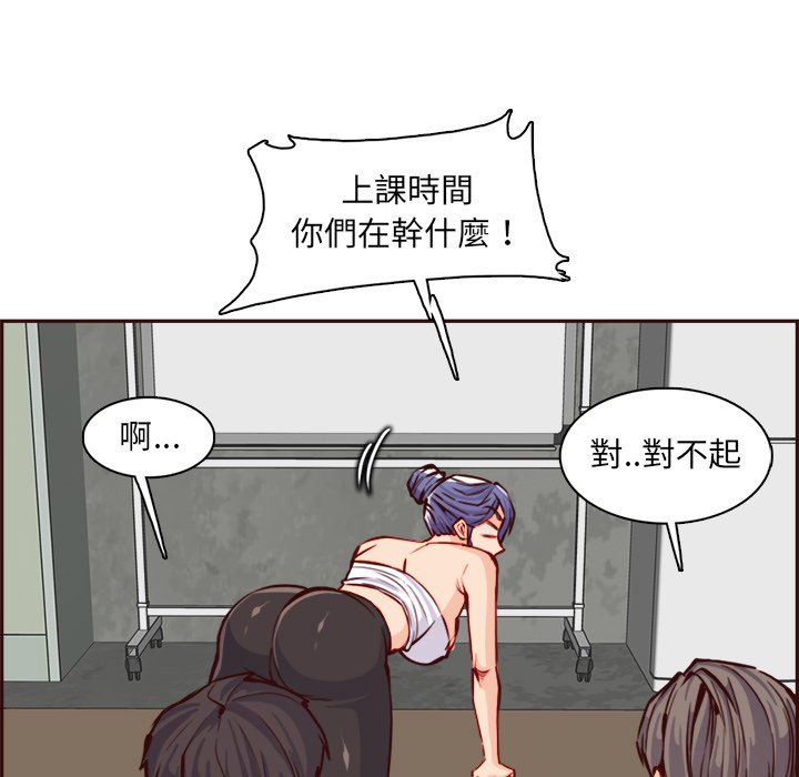 我媽是女大生 第85章 第49页