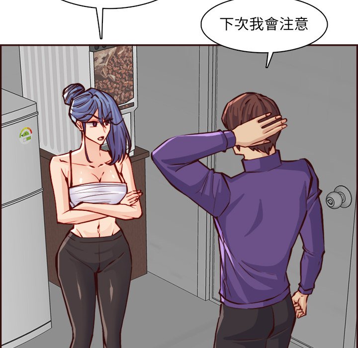 我媽是女大生 第85章 第24页