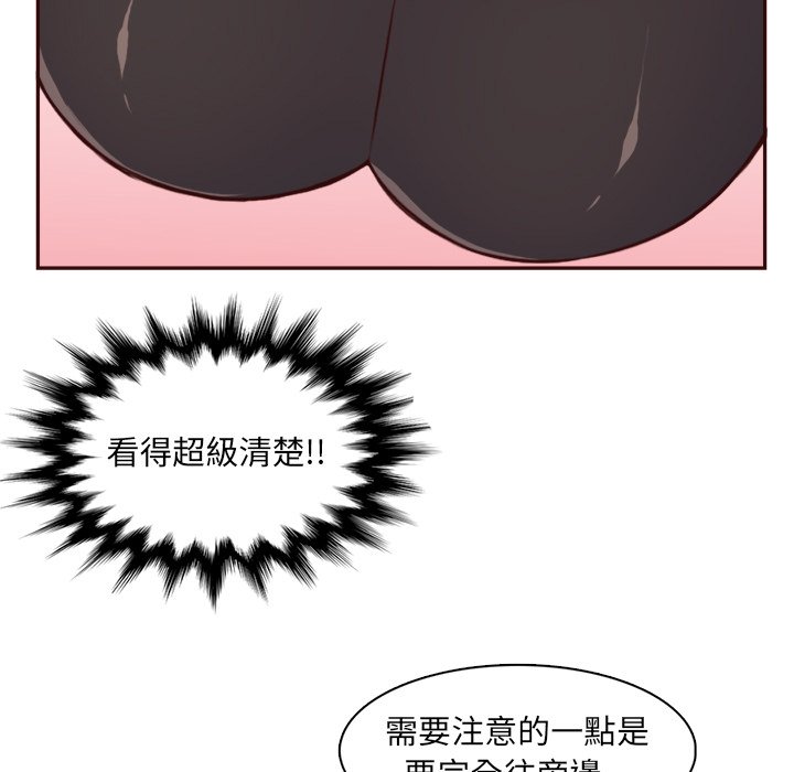 我媽是女大生 第85章 第25页
