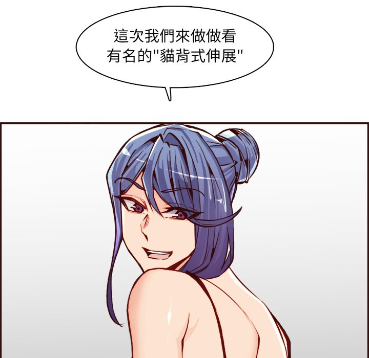 我媽是女大生 第85章 第35页