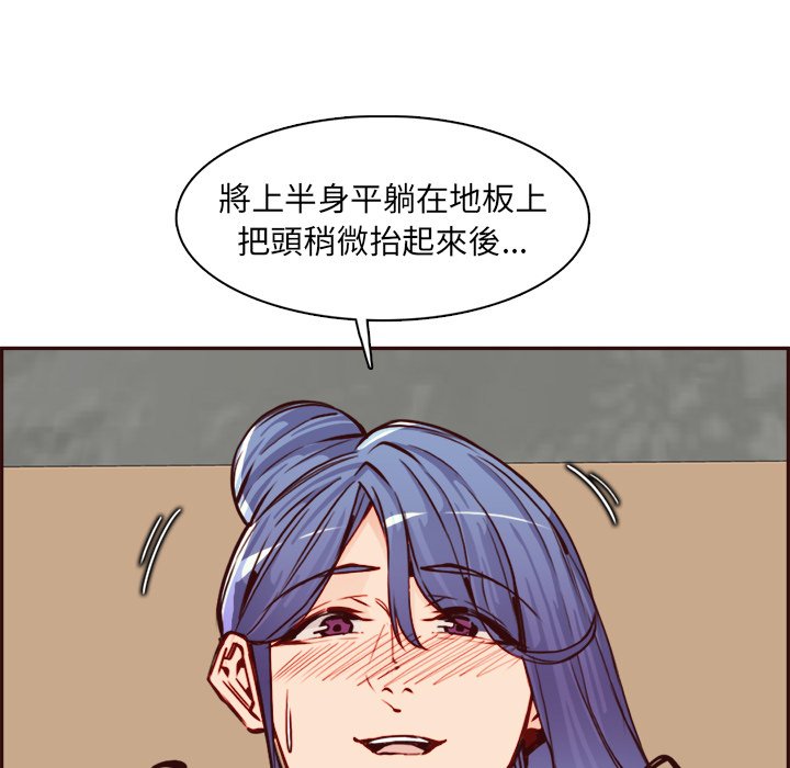 我媽是女大生 第85章 第18页