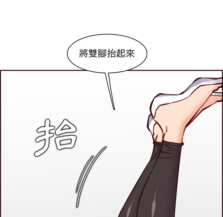 我媽是女大生 第85章 第20页
