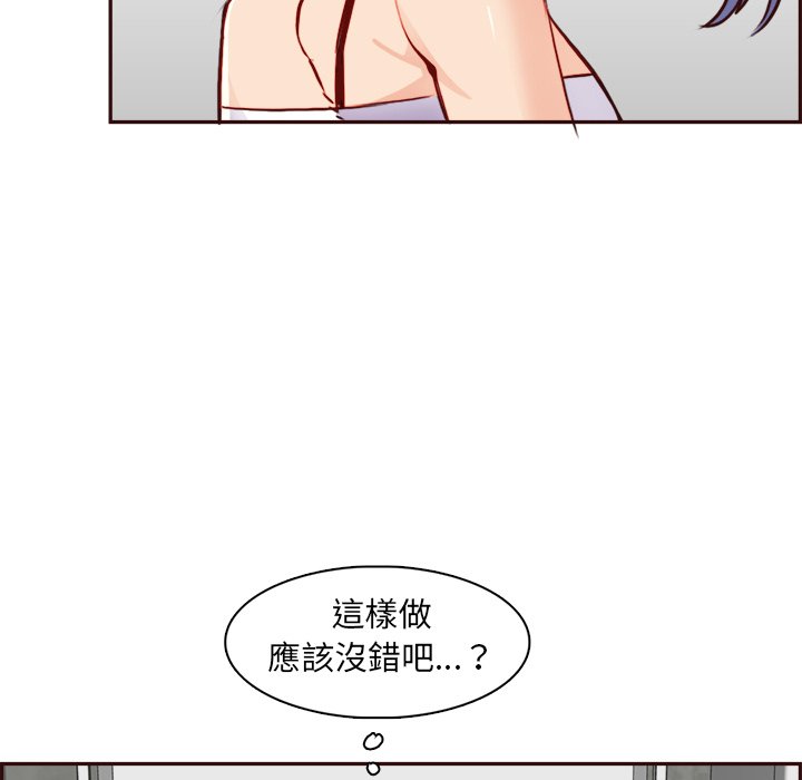我媽是女大生 第85章 第14页