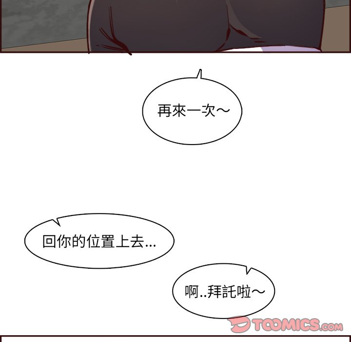 我媽是女大生 第85章 第45页