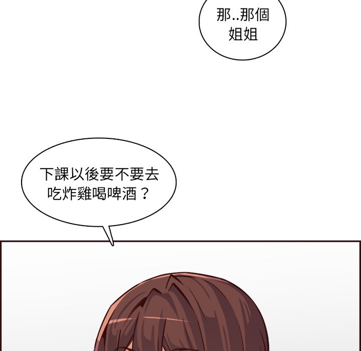 我媽是女大生 第85章 第64页