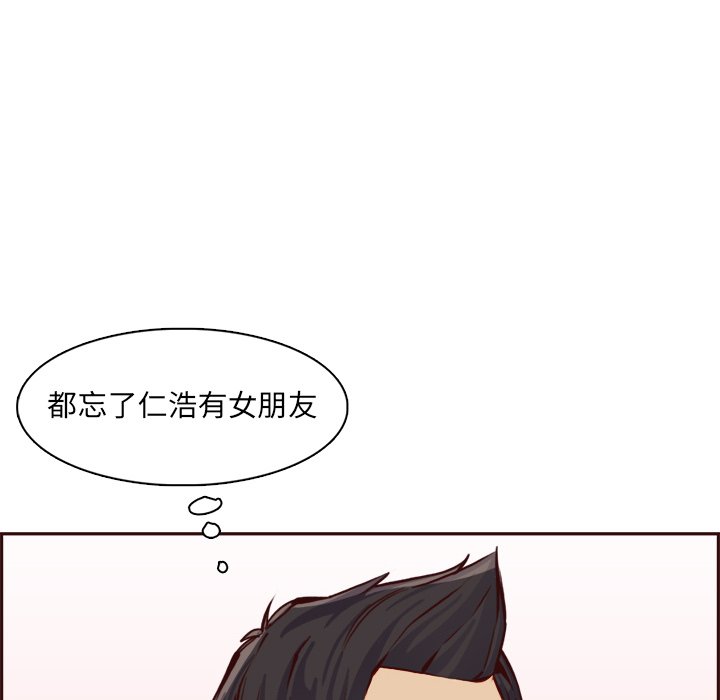 我媽是女大生 第85章 第83页