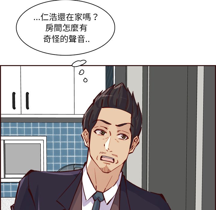 我媽是女大生 第85章 第55页