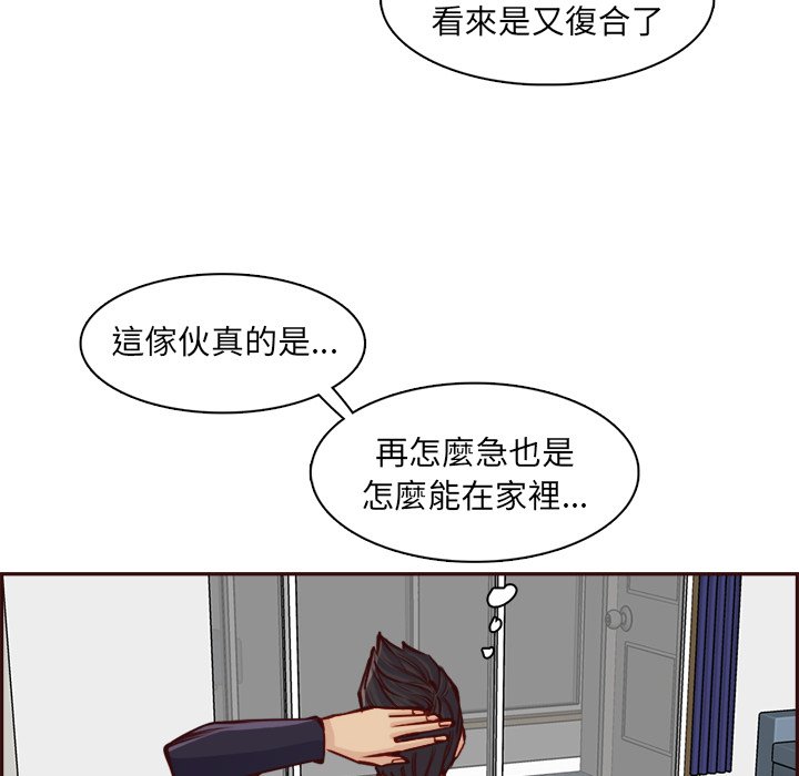 我媽是女大生 第85章 第75页