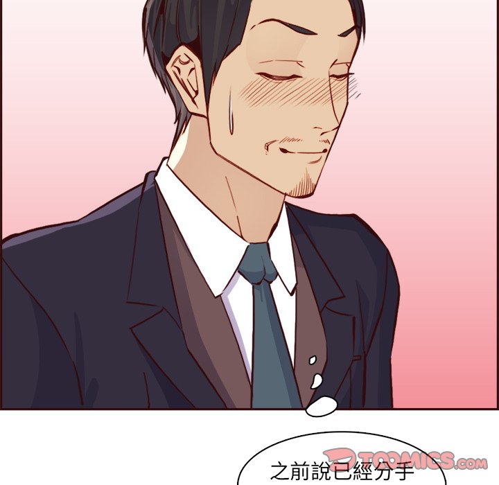 我媽是女大生 第85章 第103页