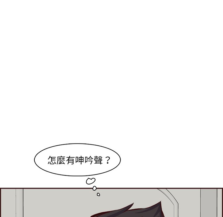 我媽是女大生 第85章 第94页