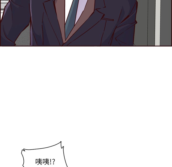 我媽是女大生 第85章 第92页