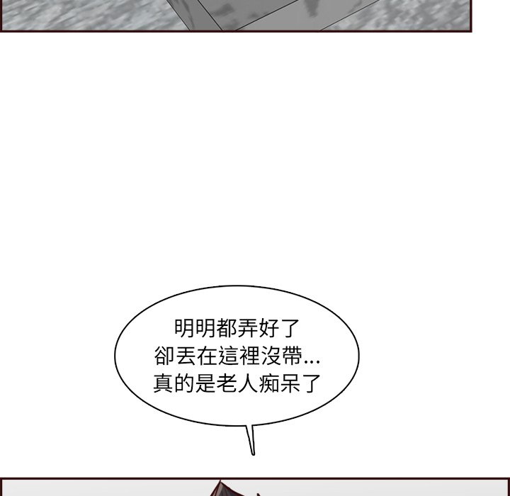 我媽是女大生 第85章 第88页