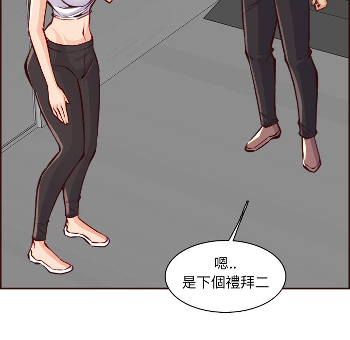 我媽是女大生 第85章 第61页
