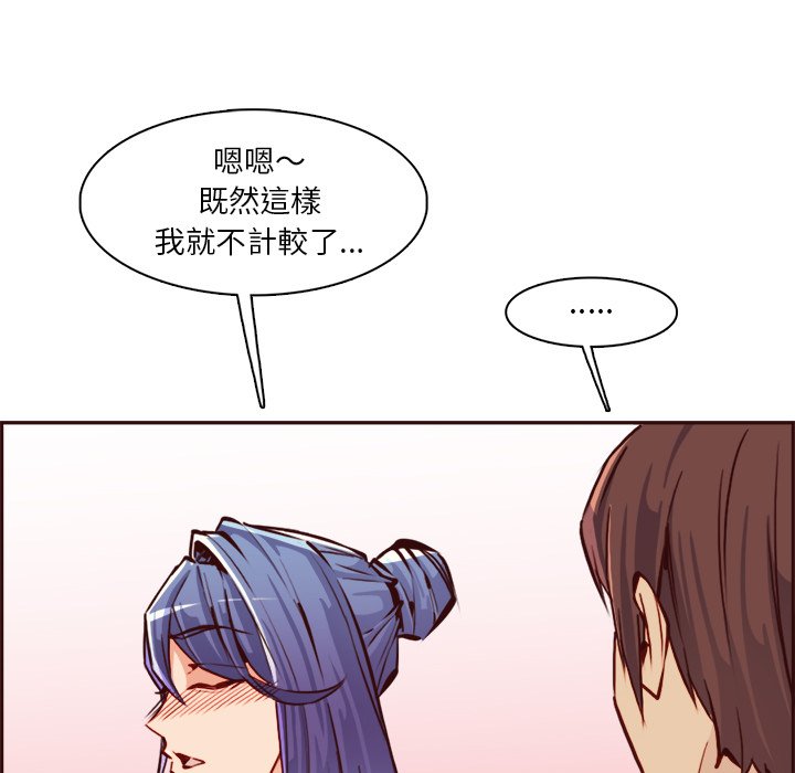 我媽是女大生 第85章 第58页