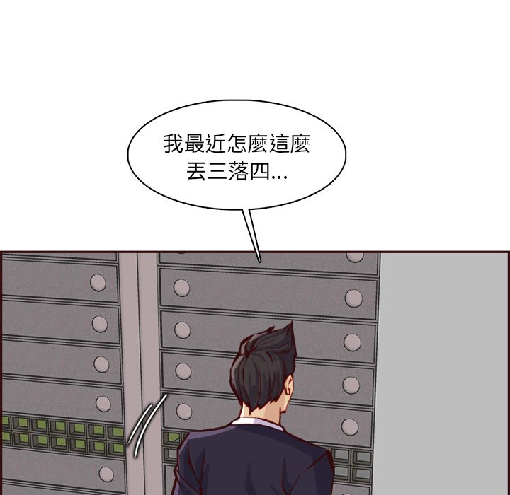 我媽是女大生 第85章 第74页