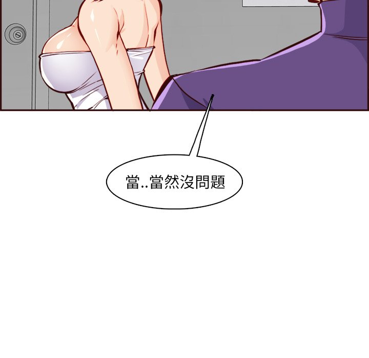 我媽是女大生 第85章 第67页