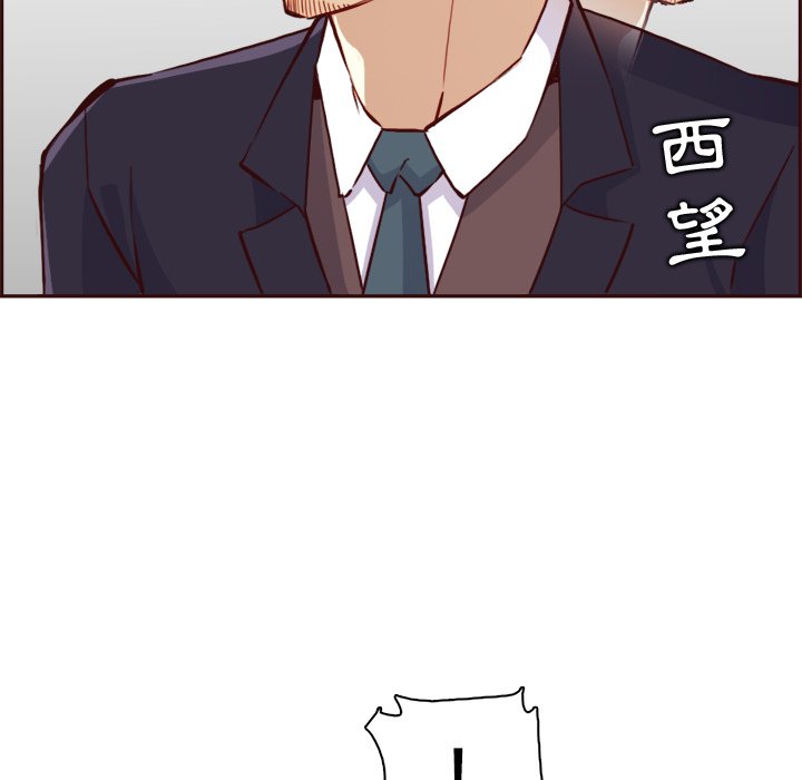 我媽是女大生 第85章 第114页
