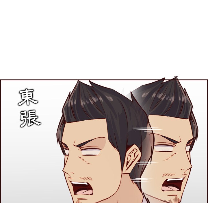 我媽是女大生 第85章 第113页