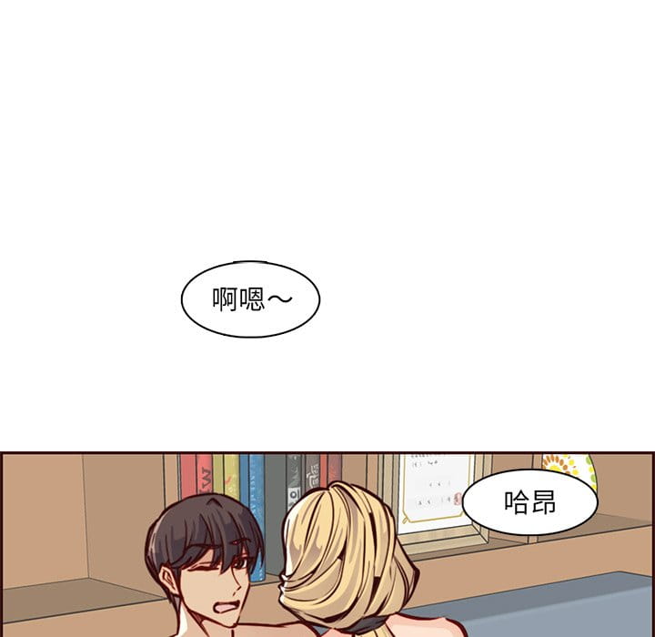 我媽是女大生 第86章 第5页