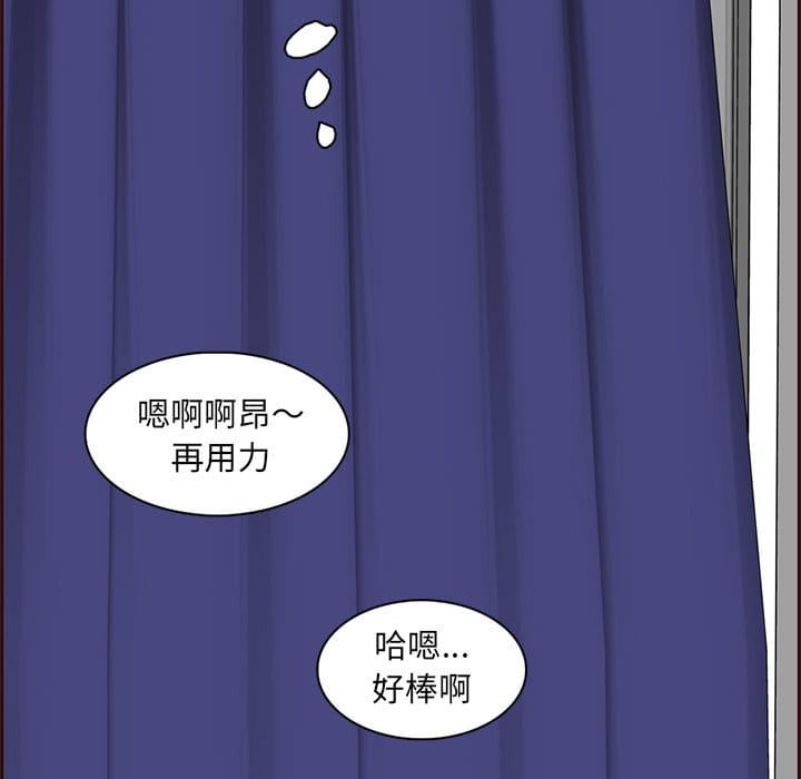 我媽是女大生 第86章 第23页