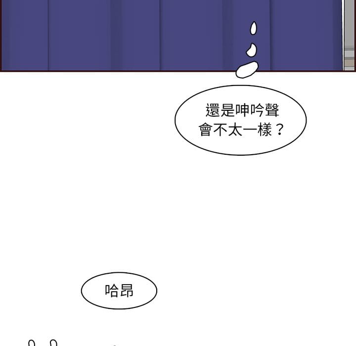 我媽是女大生 第86章 第24页