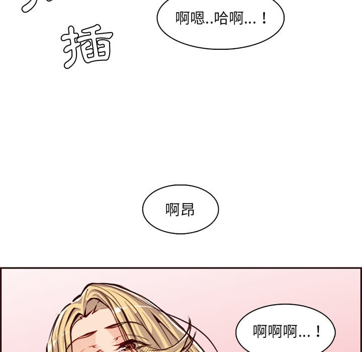 我媽是女大生 第86章 第26页