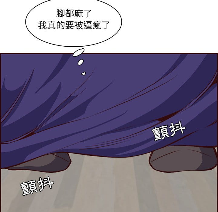 我媽是女大生 第86章 第19页