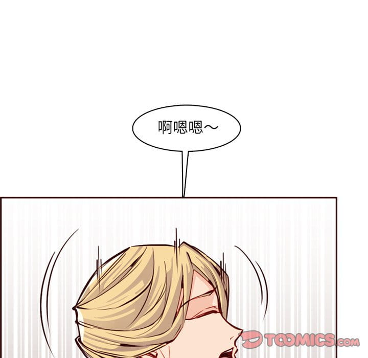 我媽是女大生 第86章 第9页