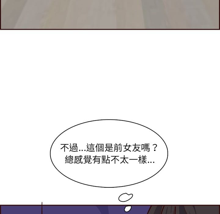 我媽是女大生 第86章 第20页