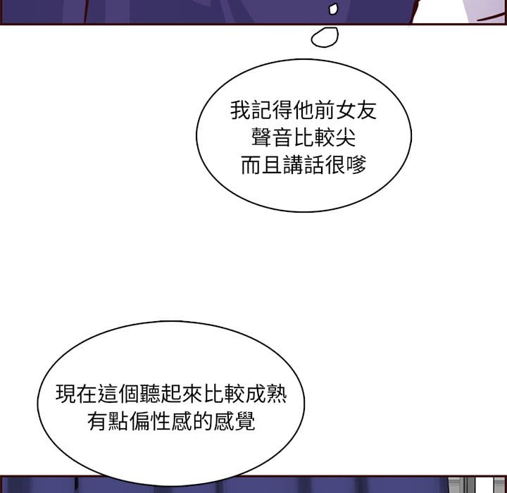 我媽是女大生 第86章 第22页