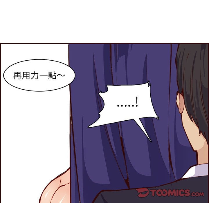 我媽是女大生 第86章 第15页