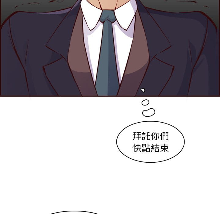 我媽是女大生 第86章 第18页