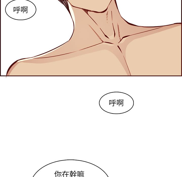 我媽是女大生 第86章 第12页