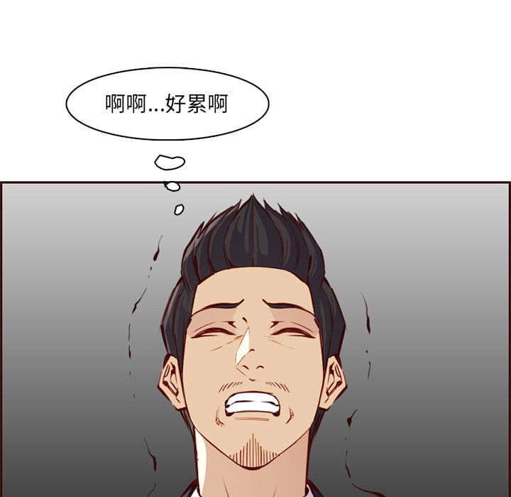 我媽是女大生 第86章 第11页