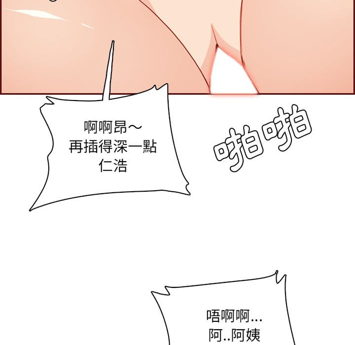 我媽是女大生 第86章 第28页