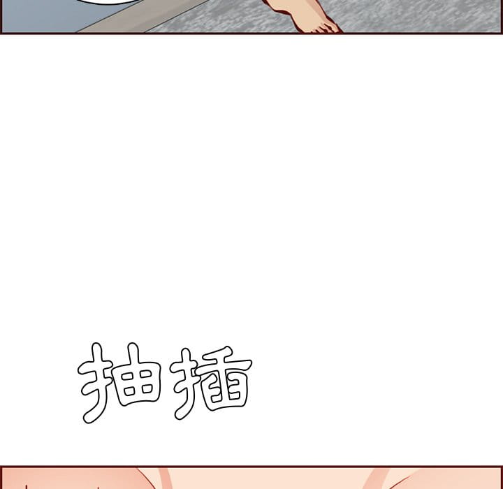 我媽是女大生 第86章 第7页
