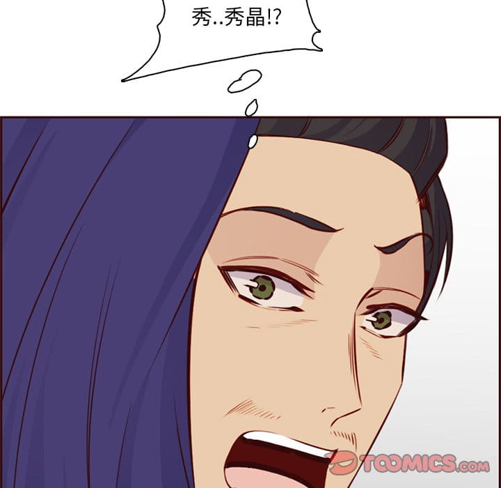 我媽是女大生 第86章 第40页