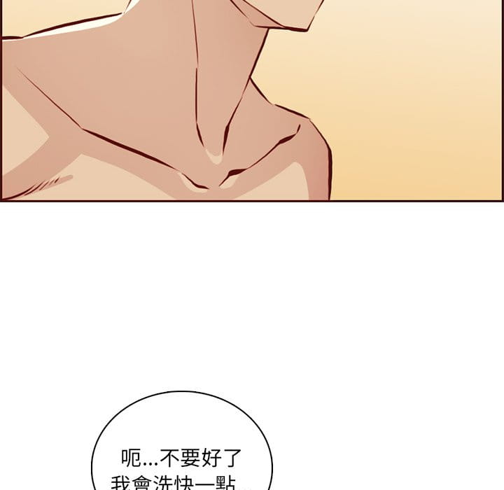 我媽是女大生 第86章 第85页