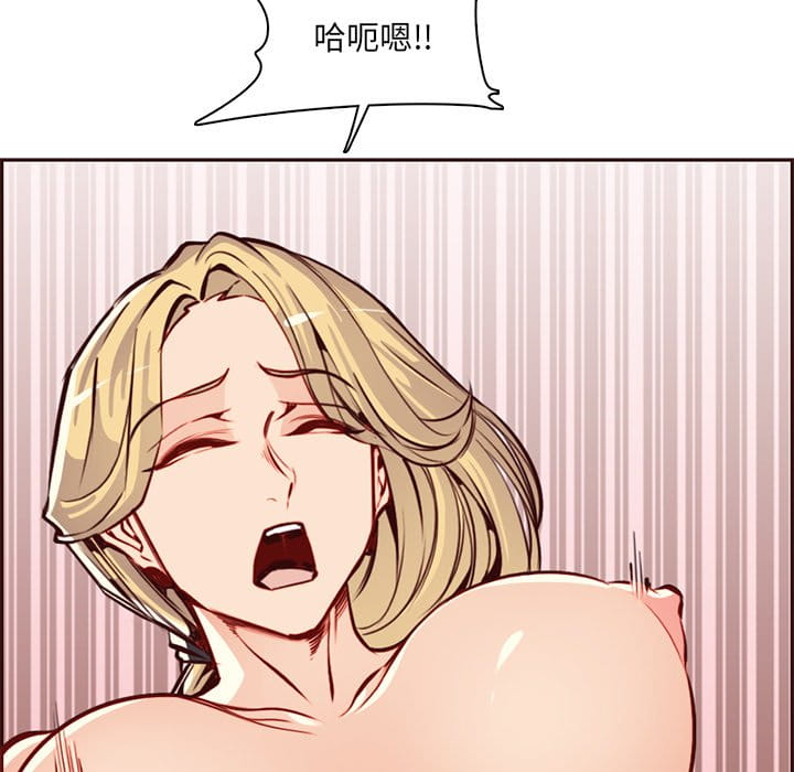 我媽是女大生 第86章 第38页