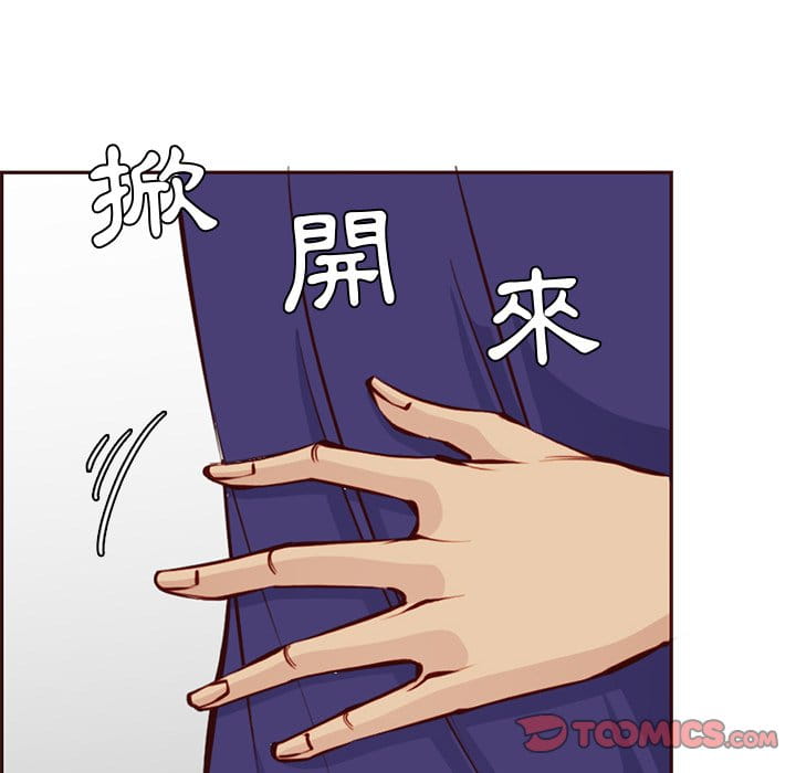 我媽是女大生 第86章 第51页