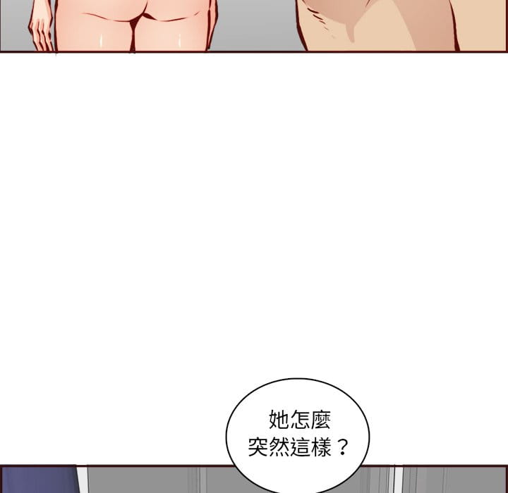 我媽是女大生 第86章 第89页
